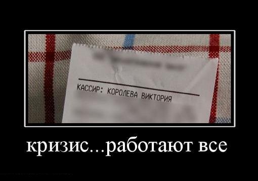 Toyota Highlander Club - Финансовый кризис